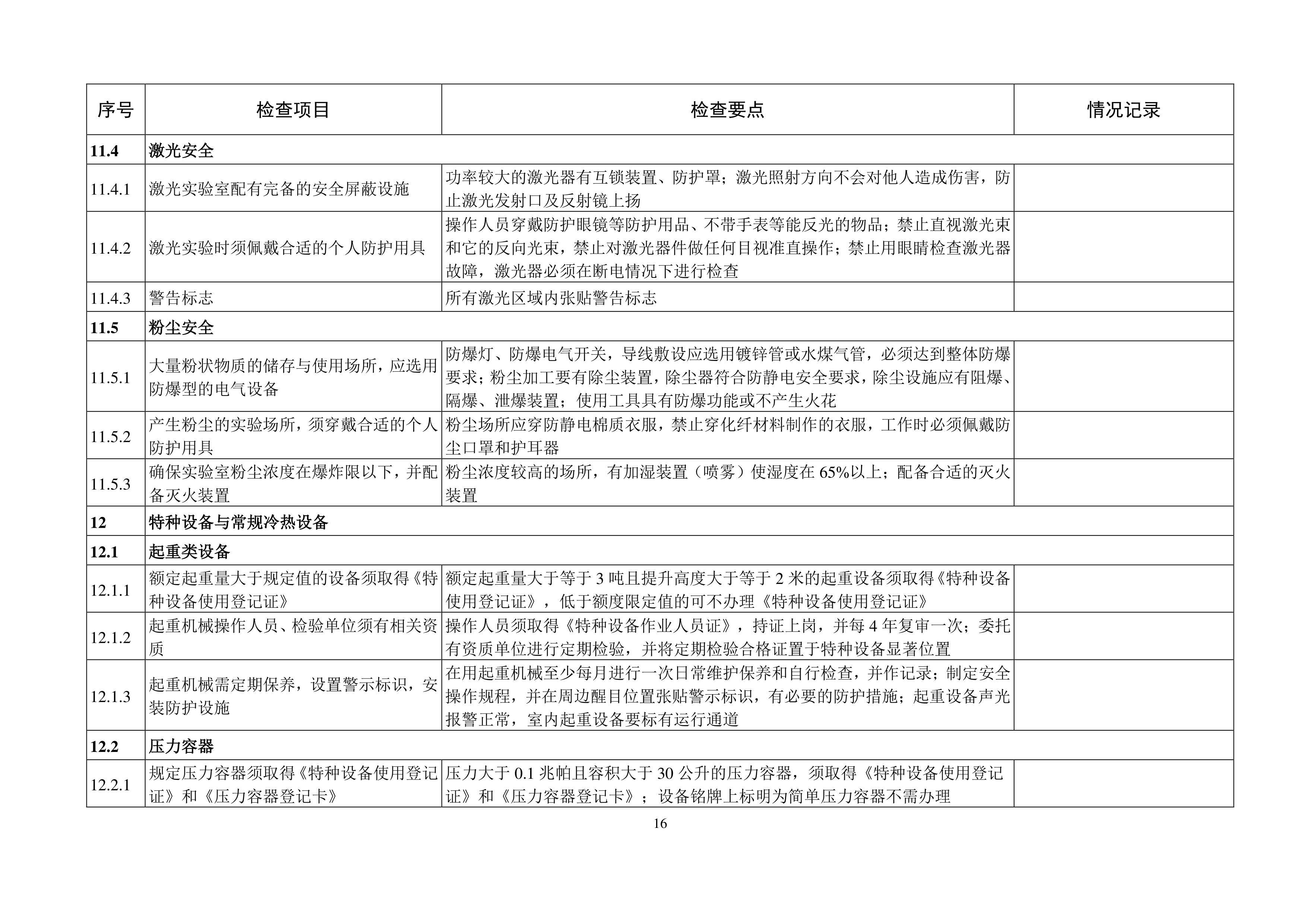 纽约国际967线路测试