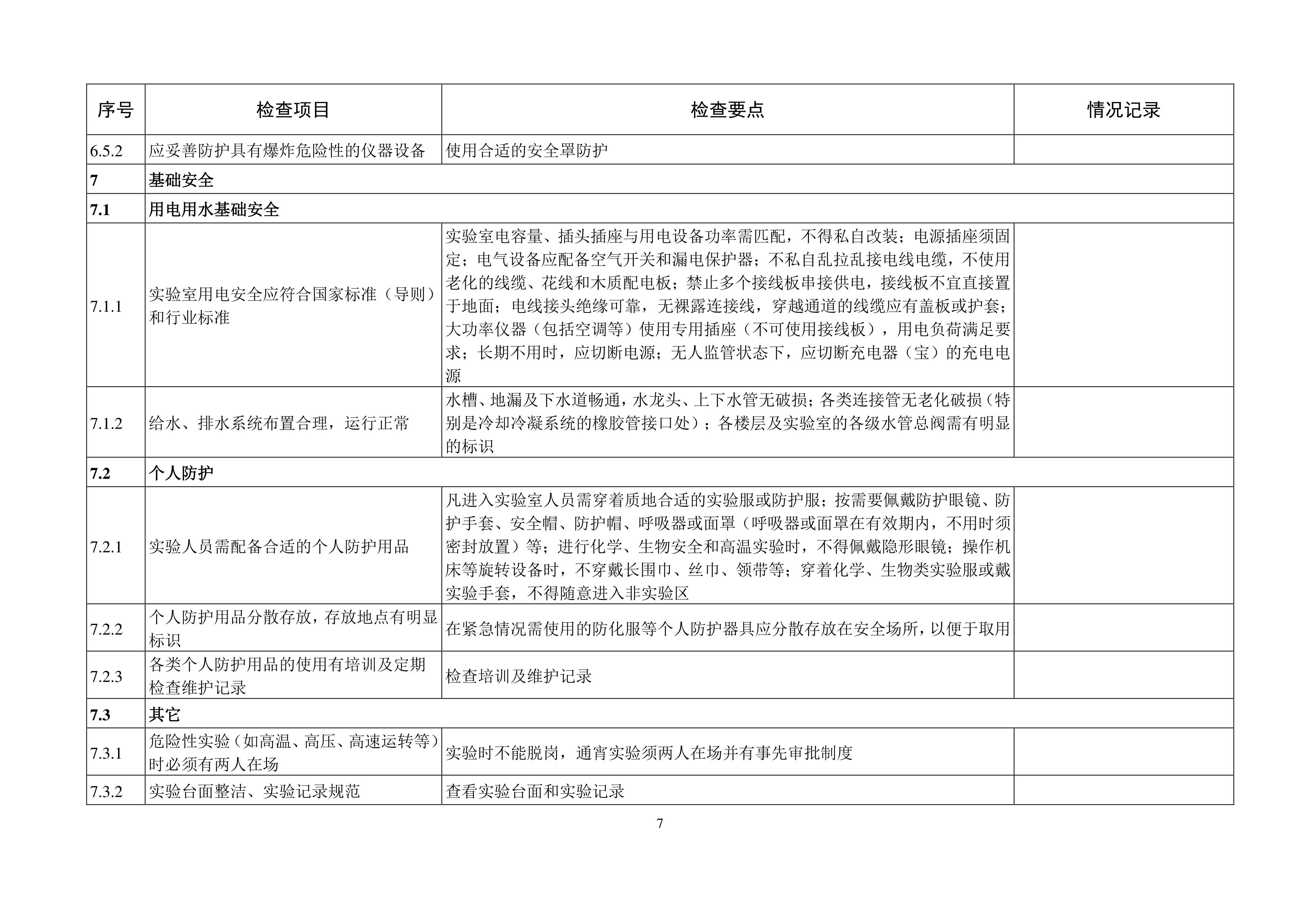 纽约国际967线路测试