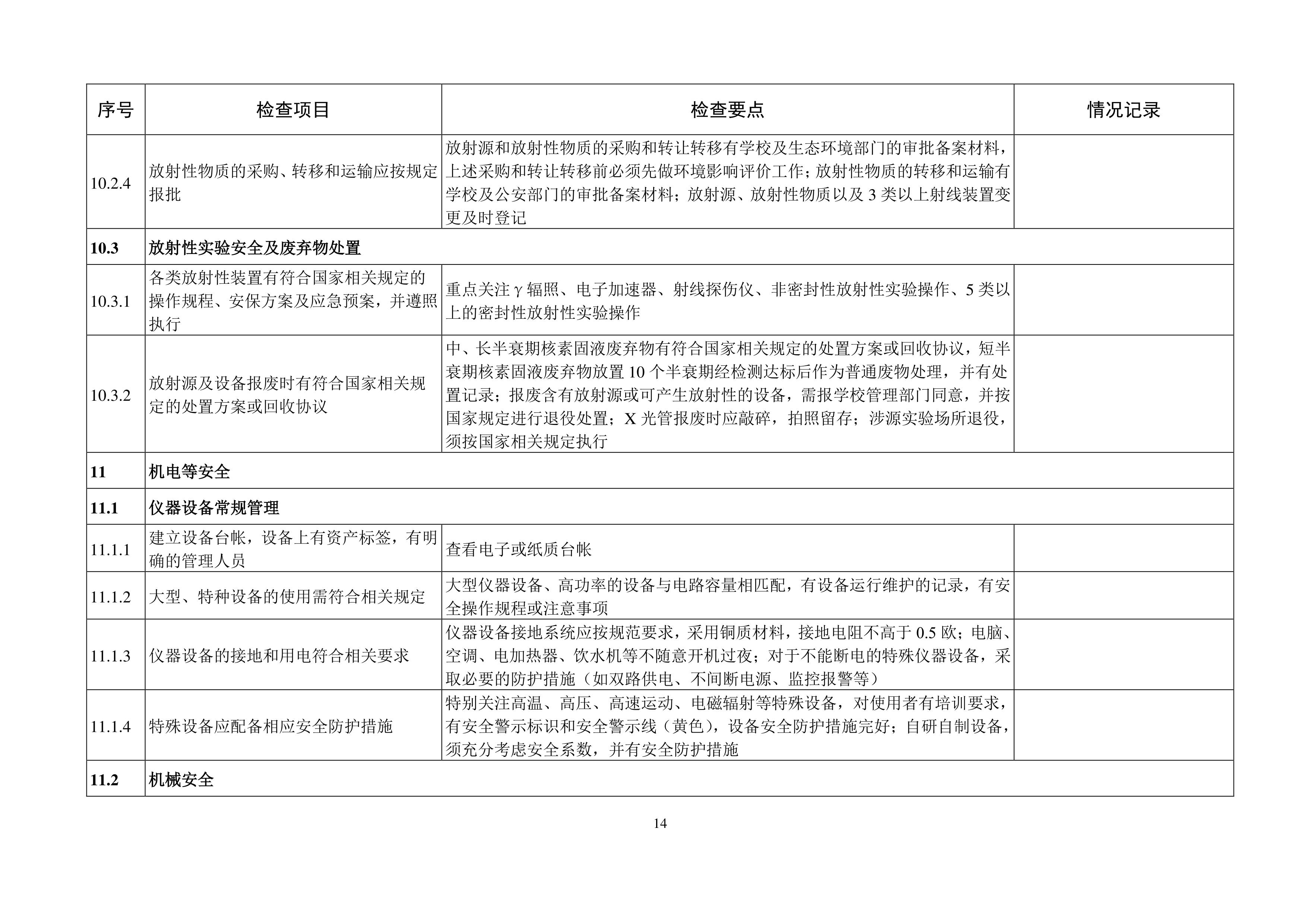 纽约国际967线路测试