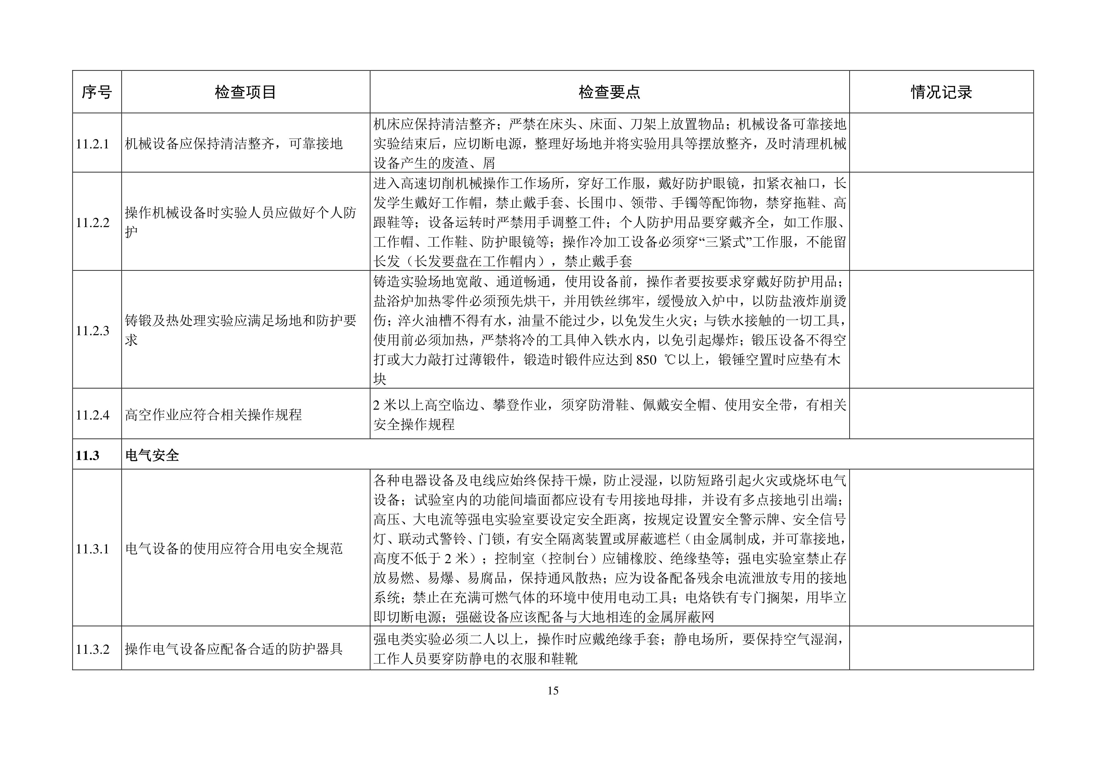 纽约国际967线路测试