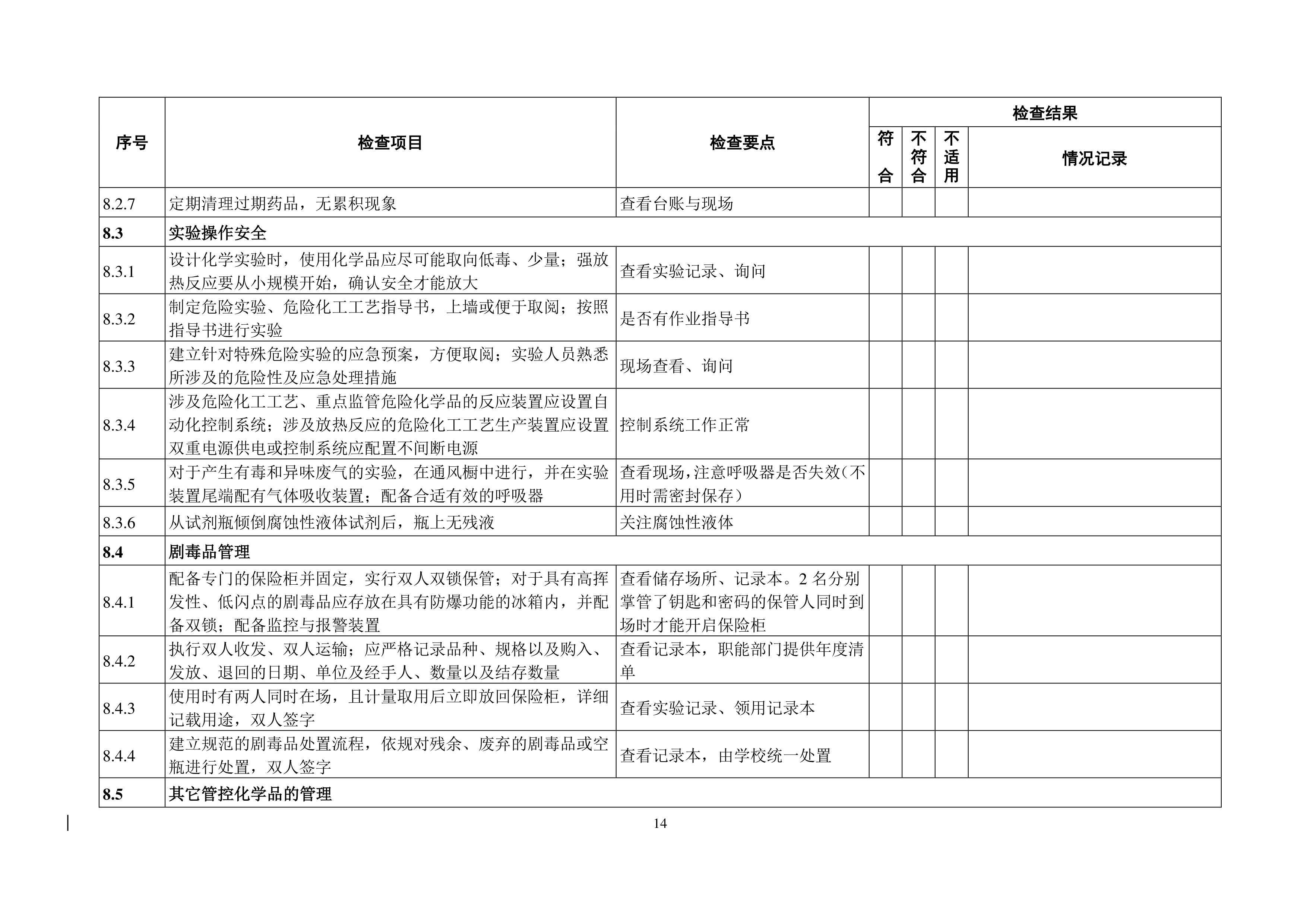 纽约国际967线路测试