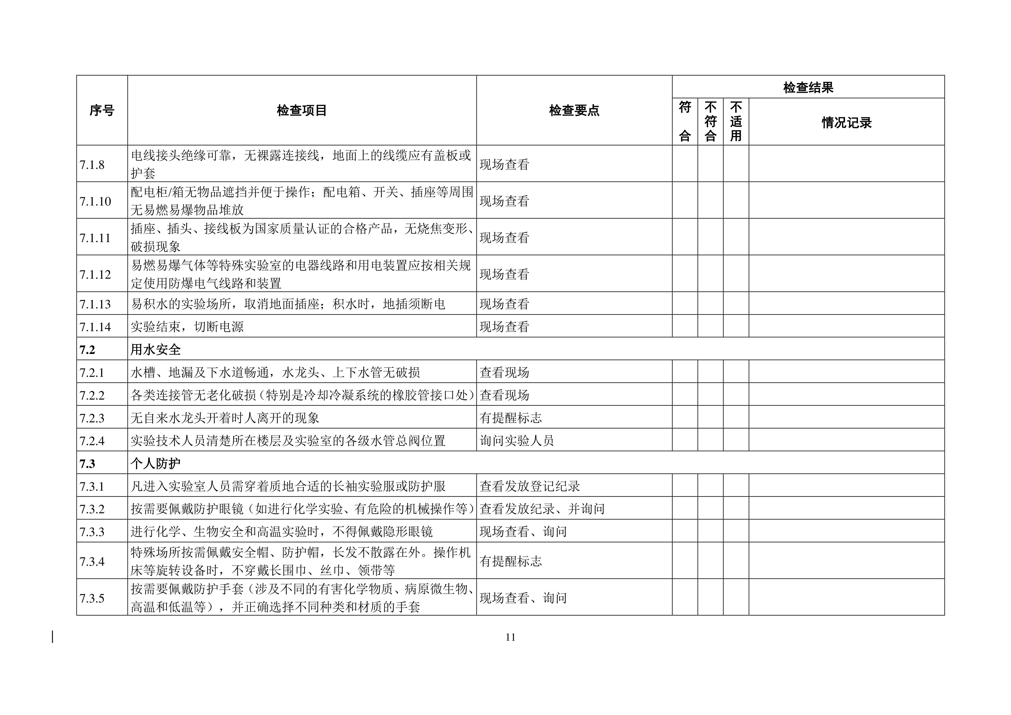 纽约国际967线路测试