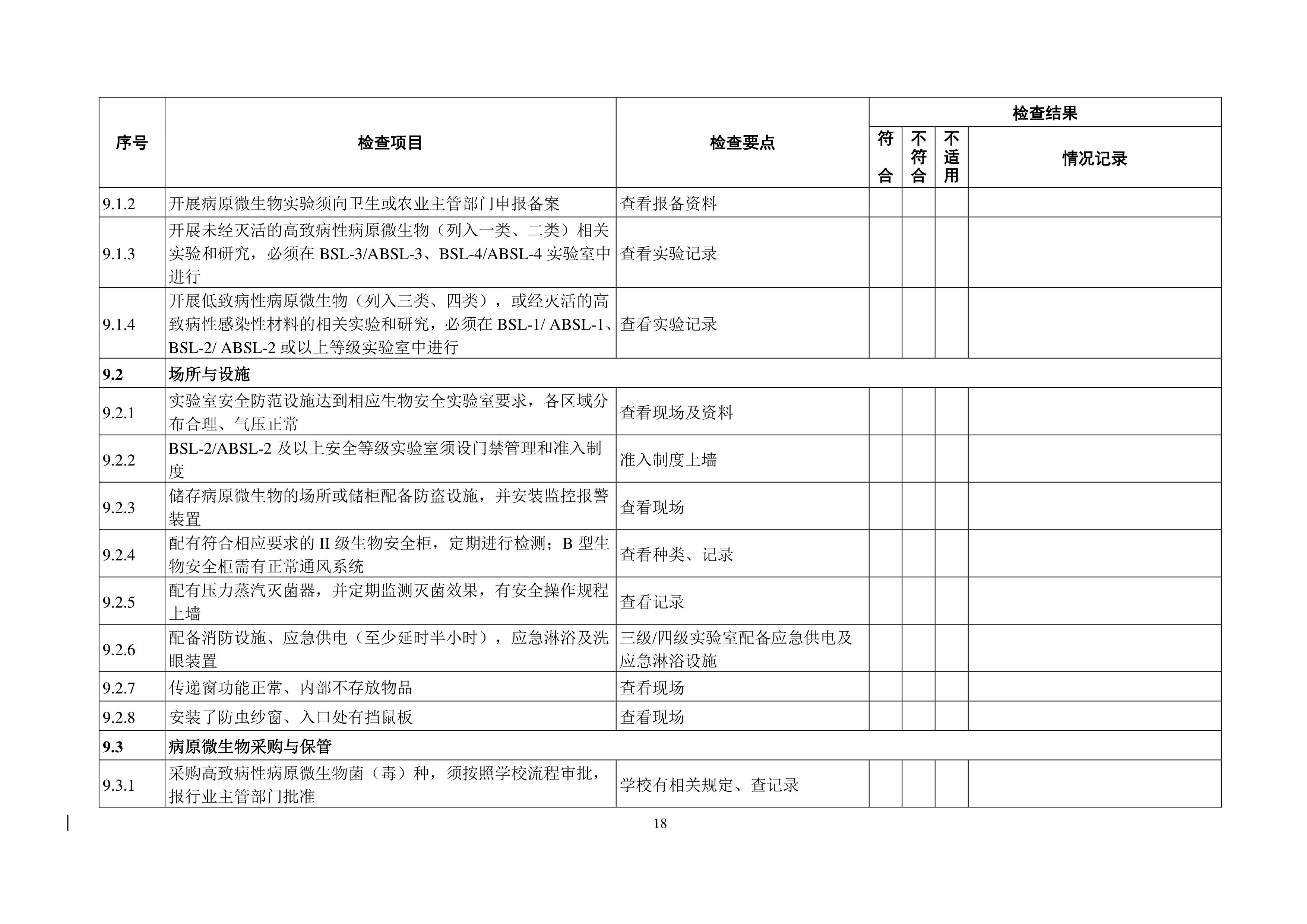 纽约国际967线路测试