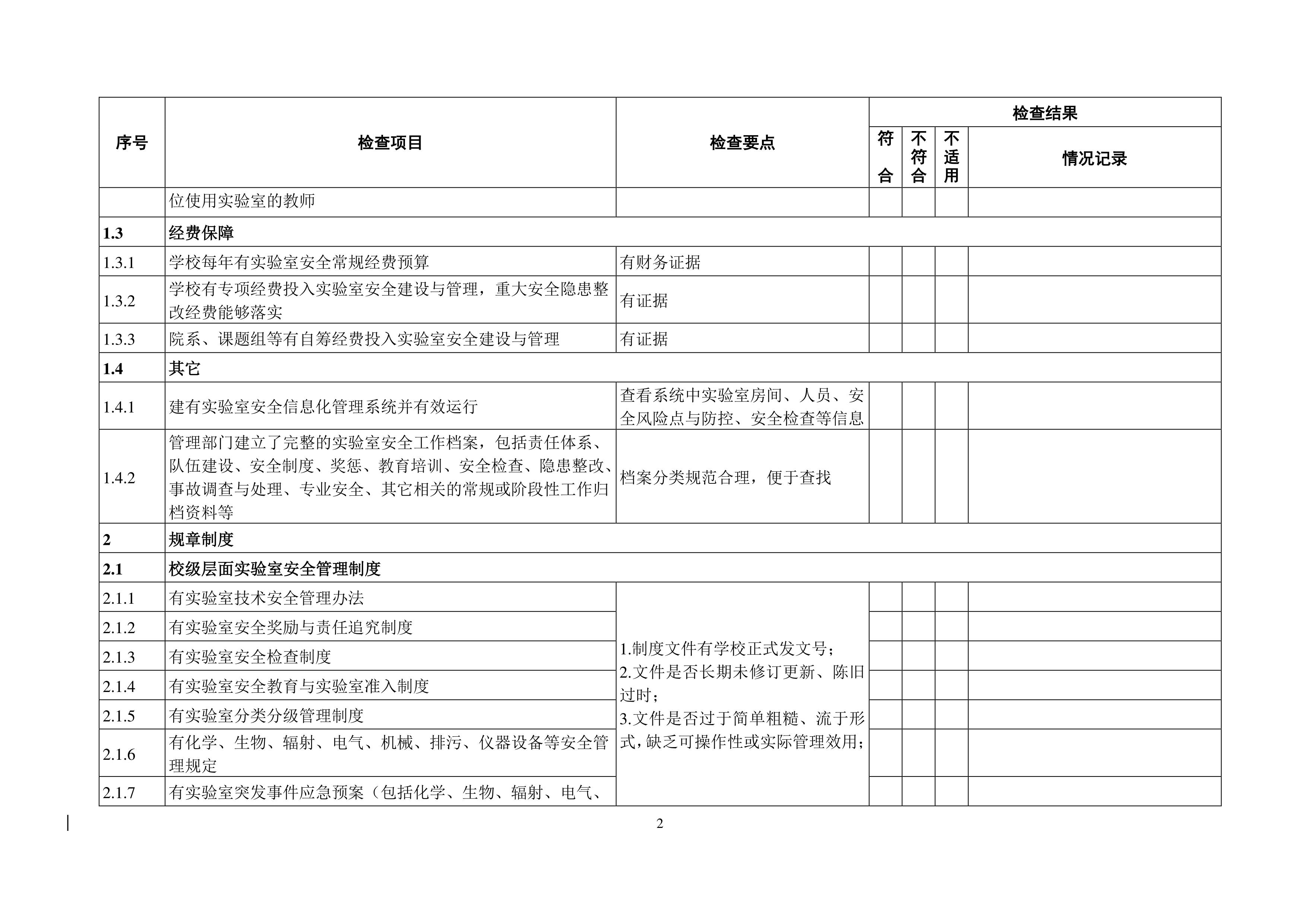 纽约国际967线路测试