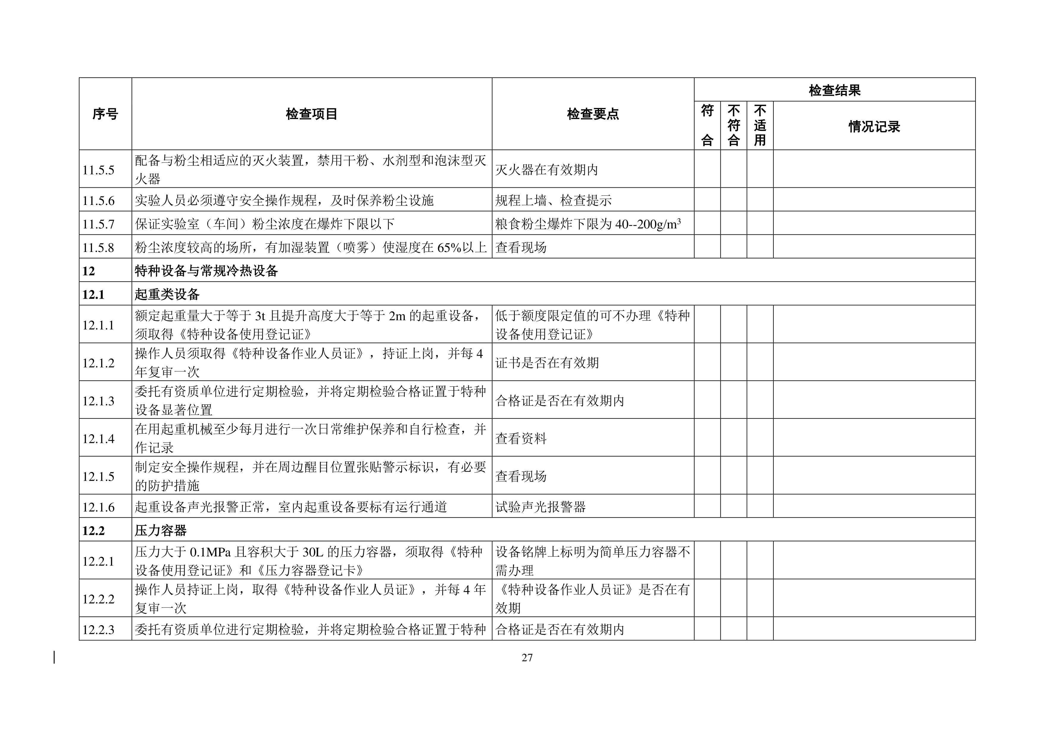 纽约国际967线路测试