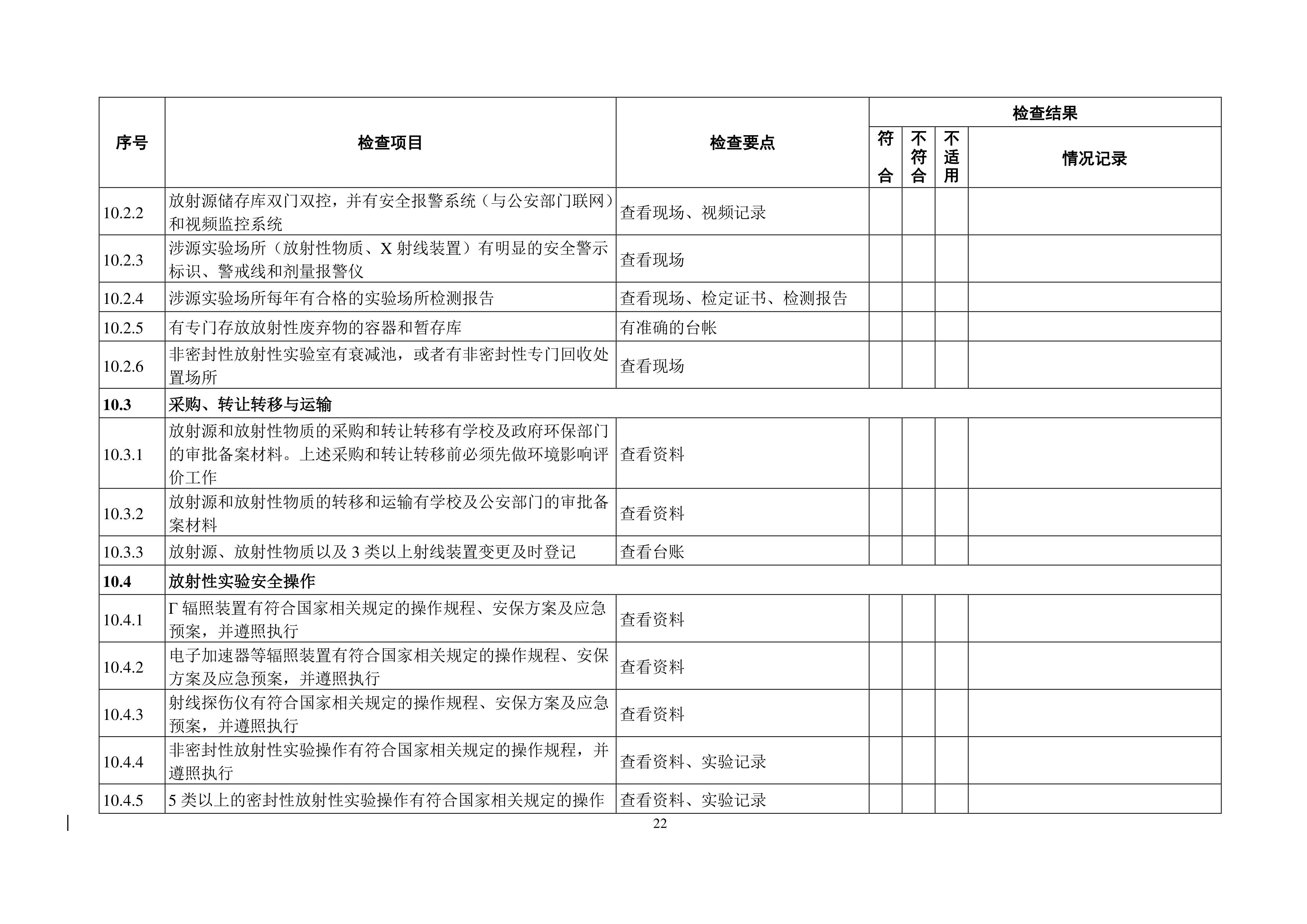 纽约国际967线路测试