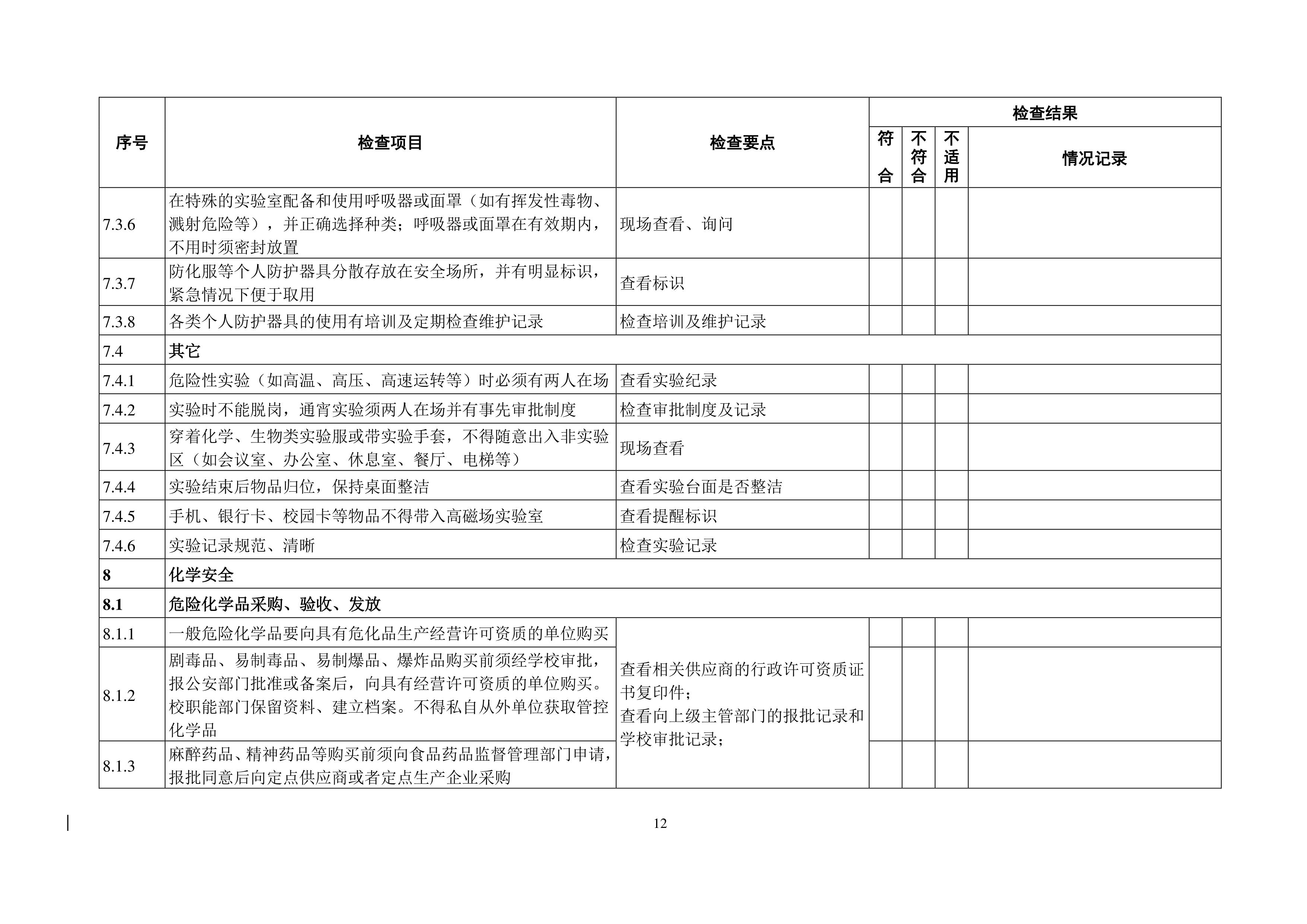 纽约国际967线路测试