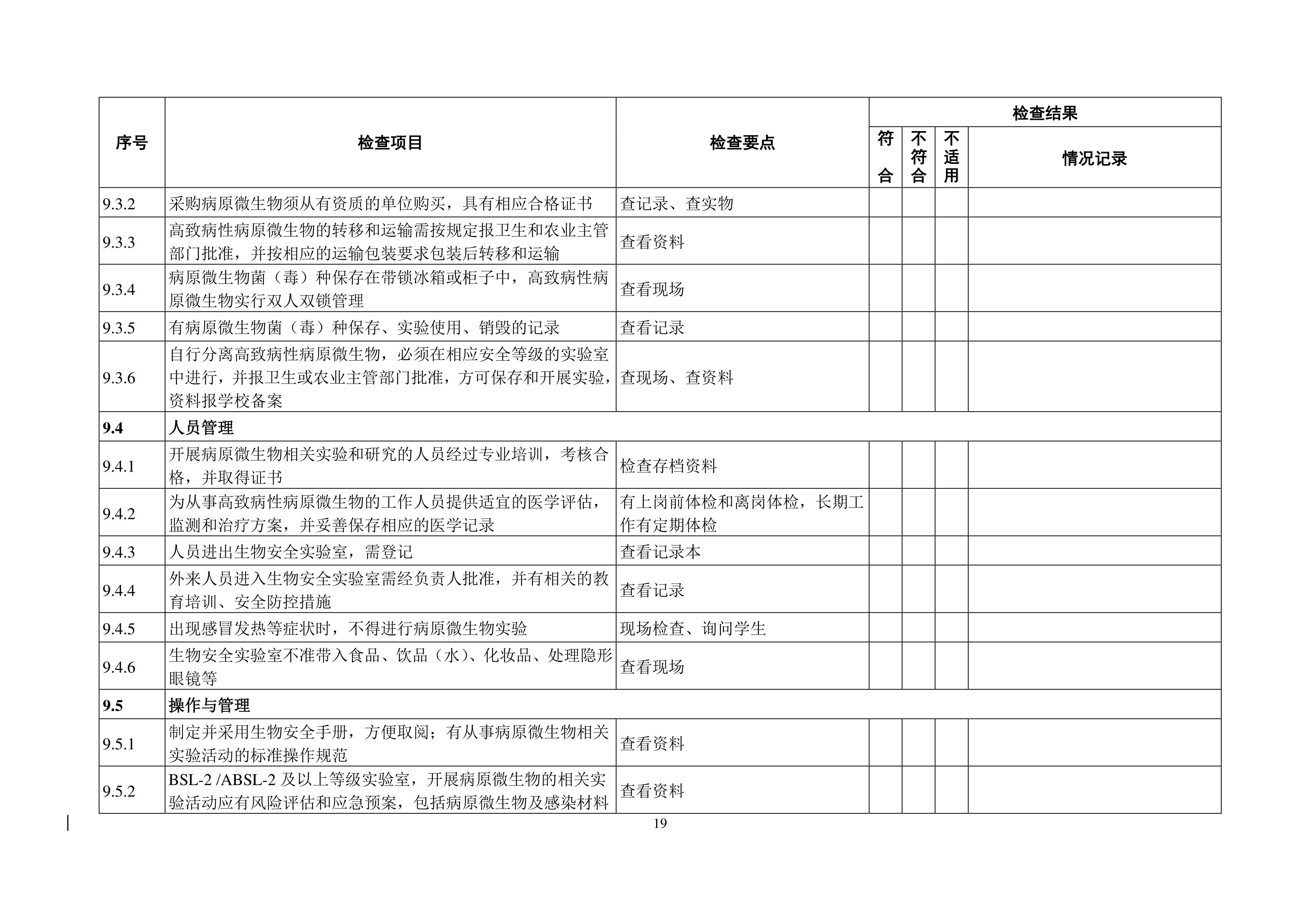 纽约国际967线路测试