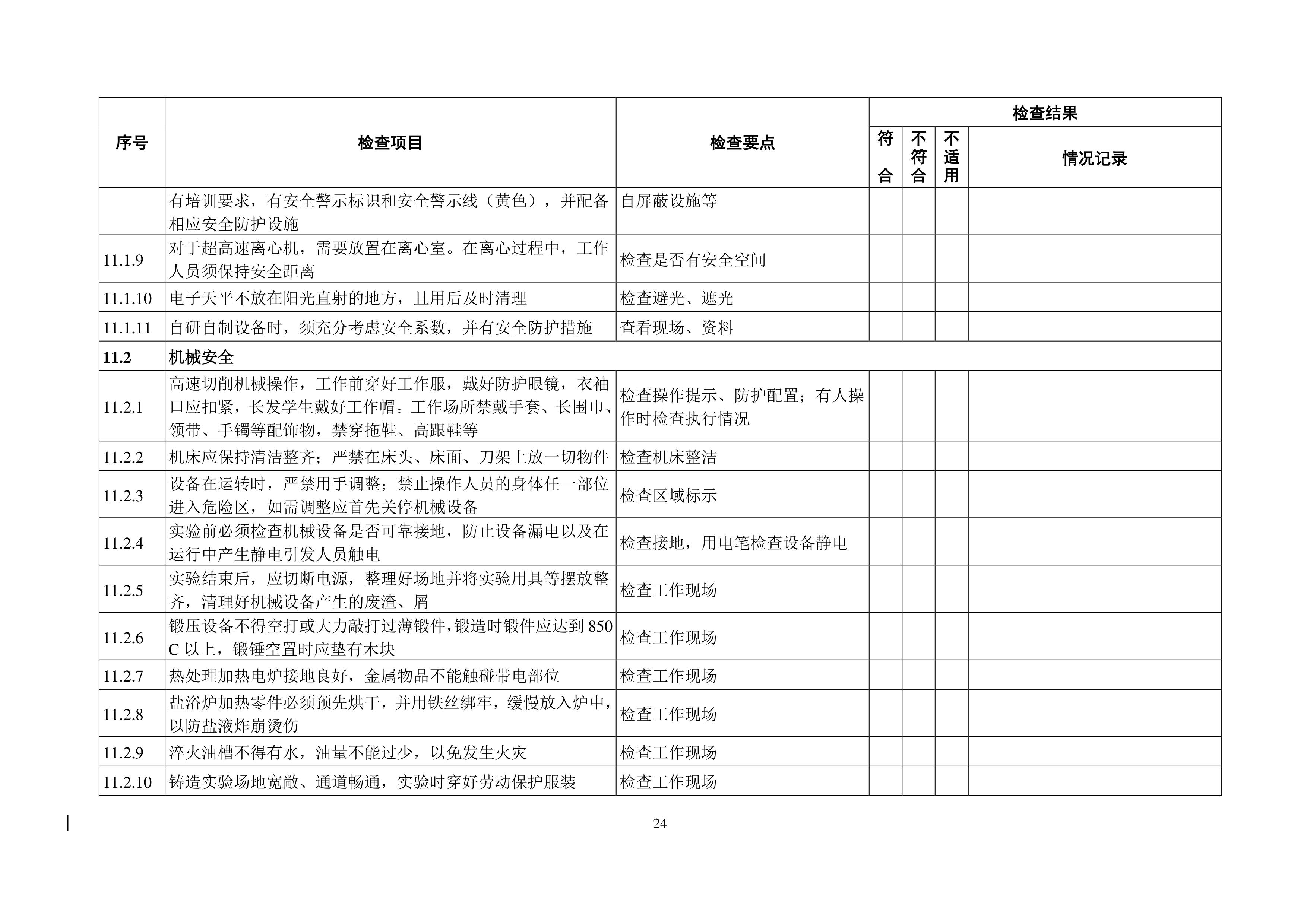 纽约国际967线路测试