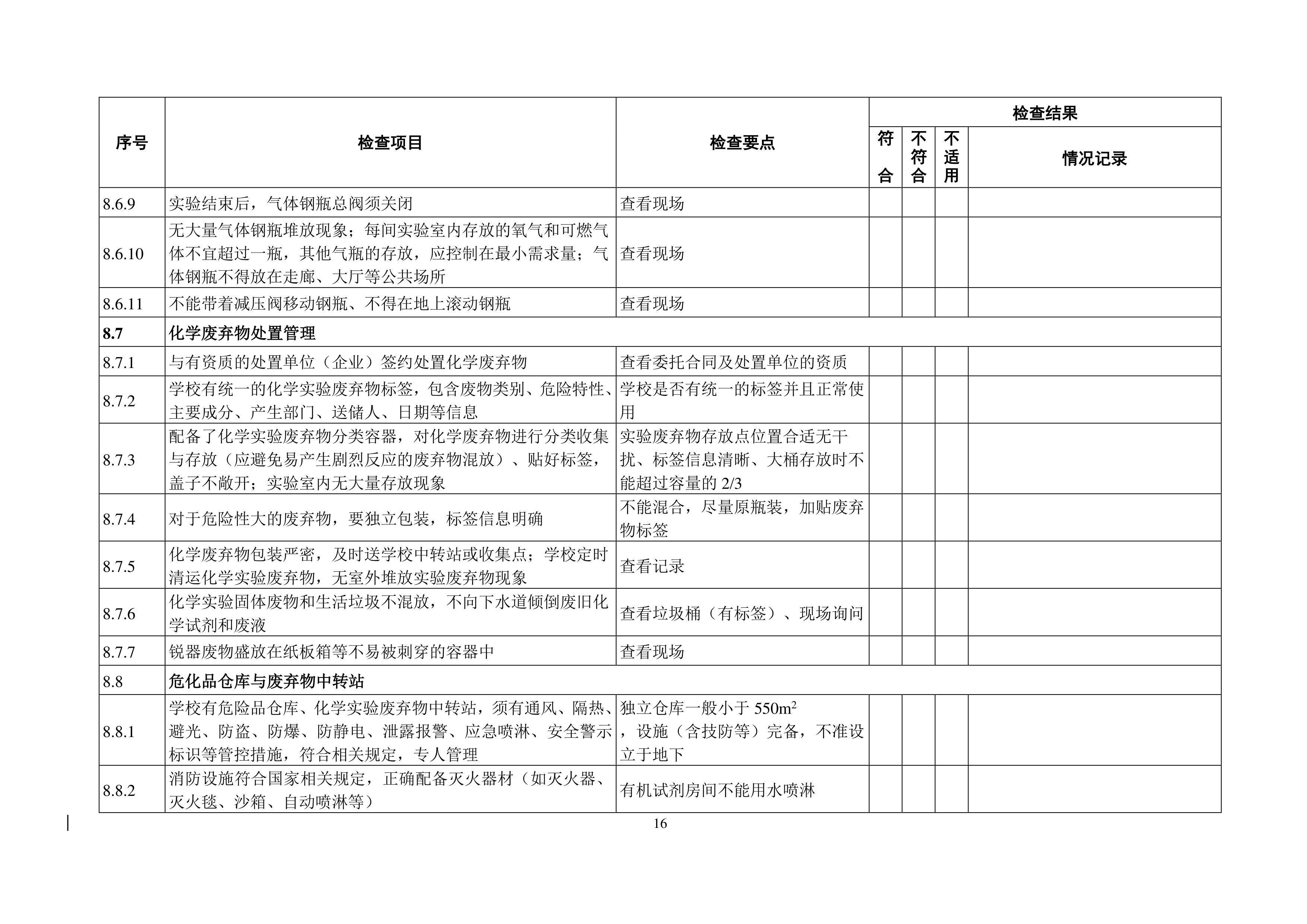 纽约国际967线路测试