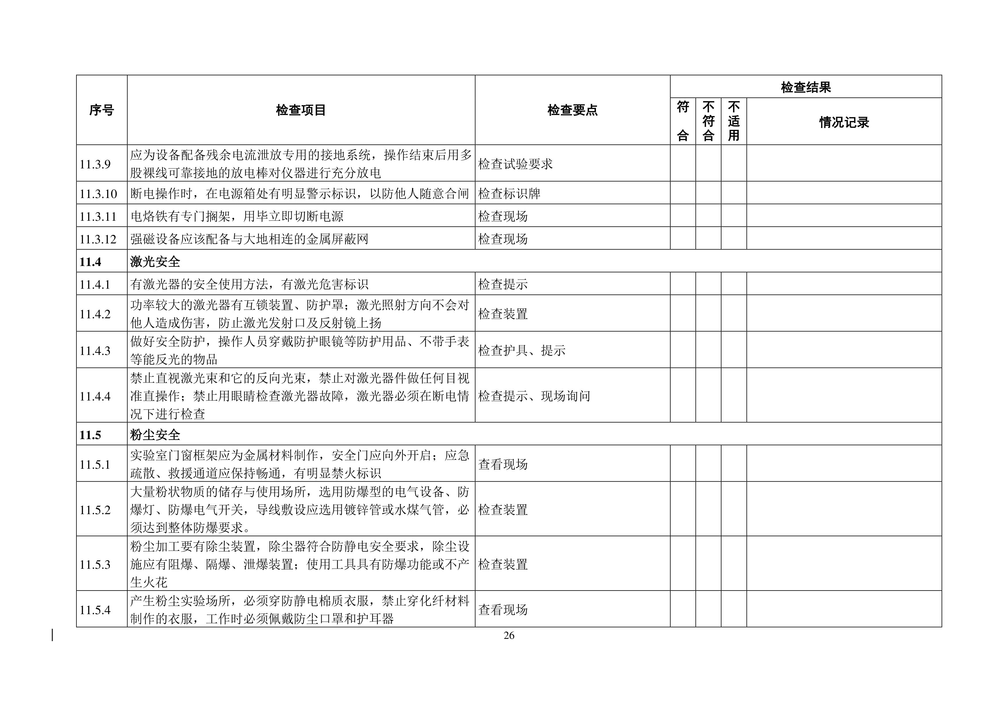 纽约国际967线路测试