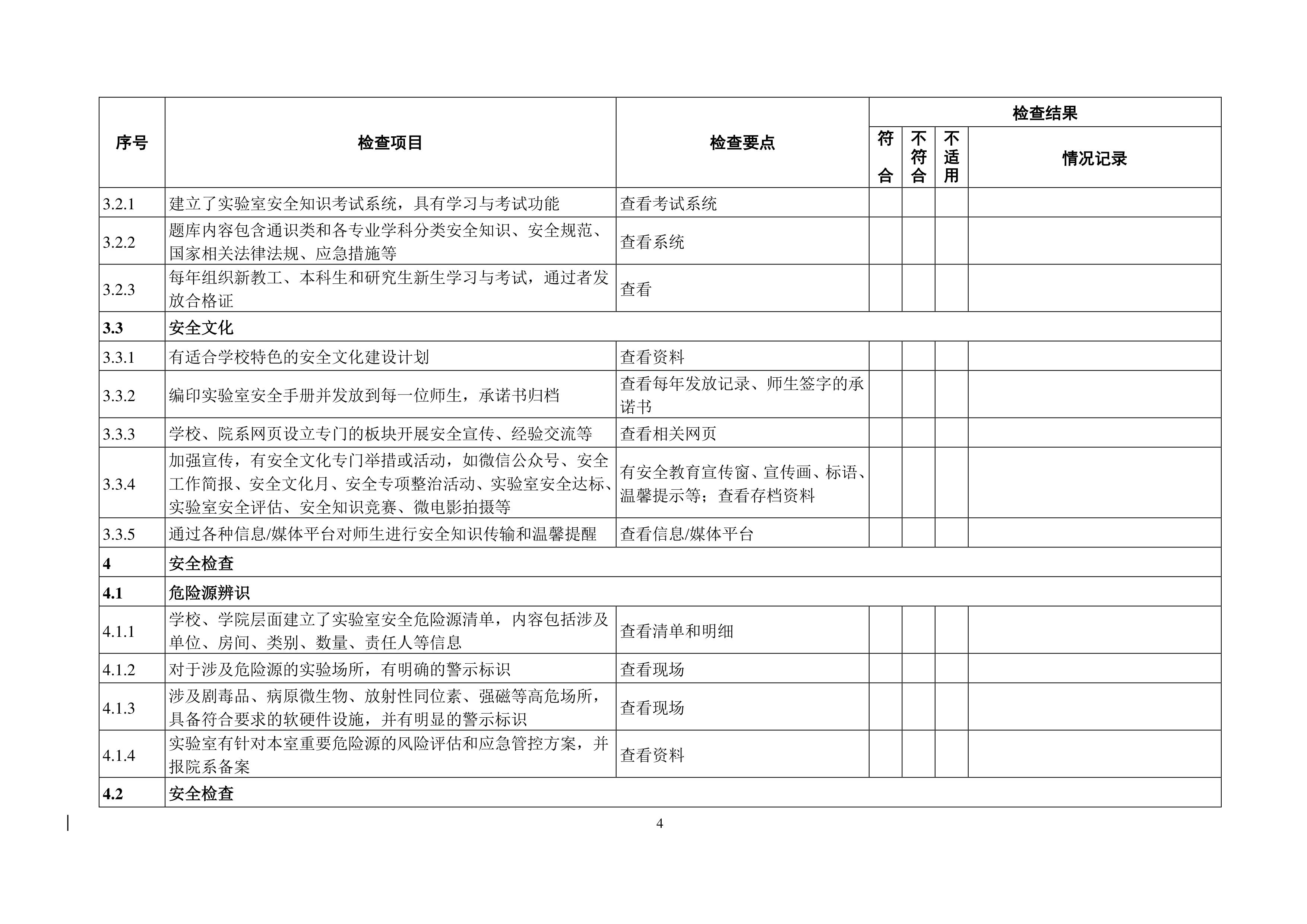 纽约国际967线路测试