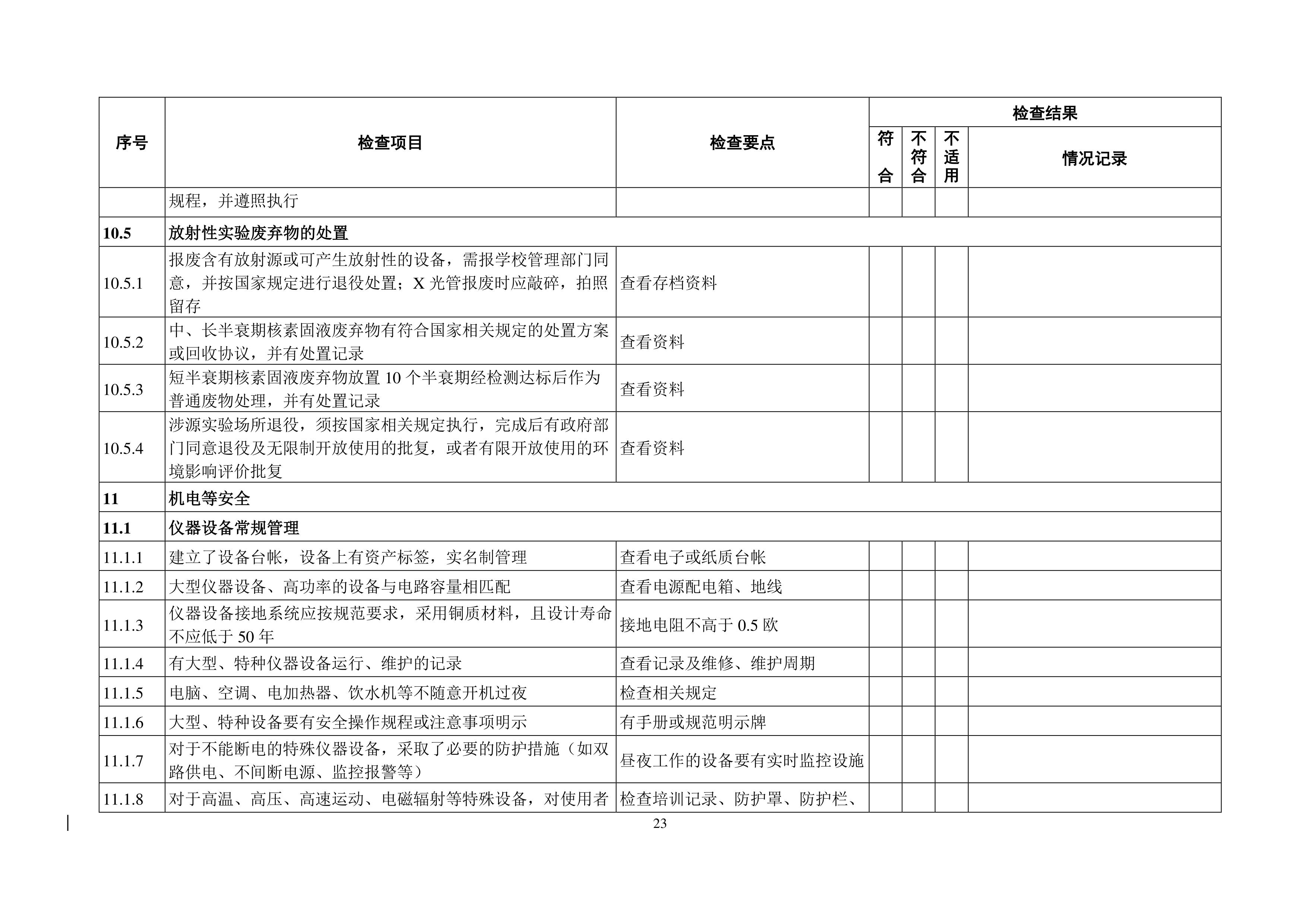 纽约国际967线路测试