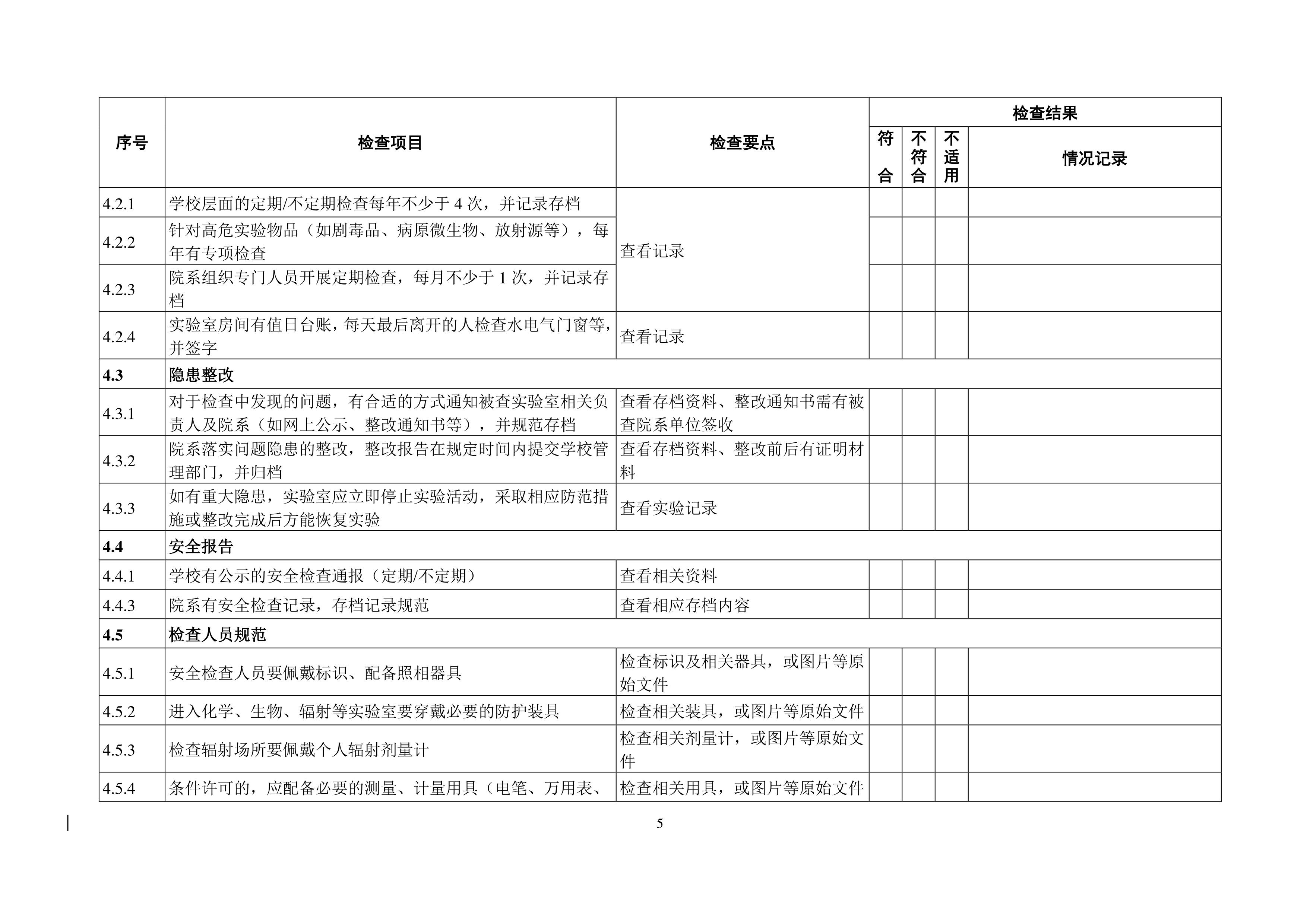 纽约国际967线路测试