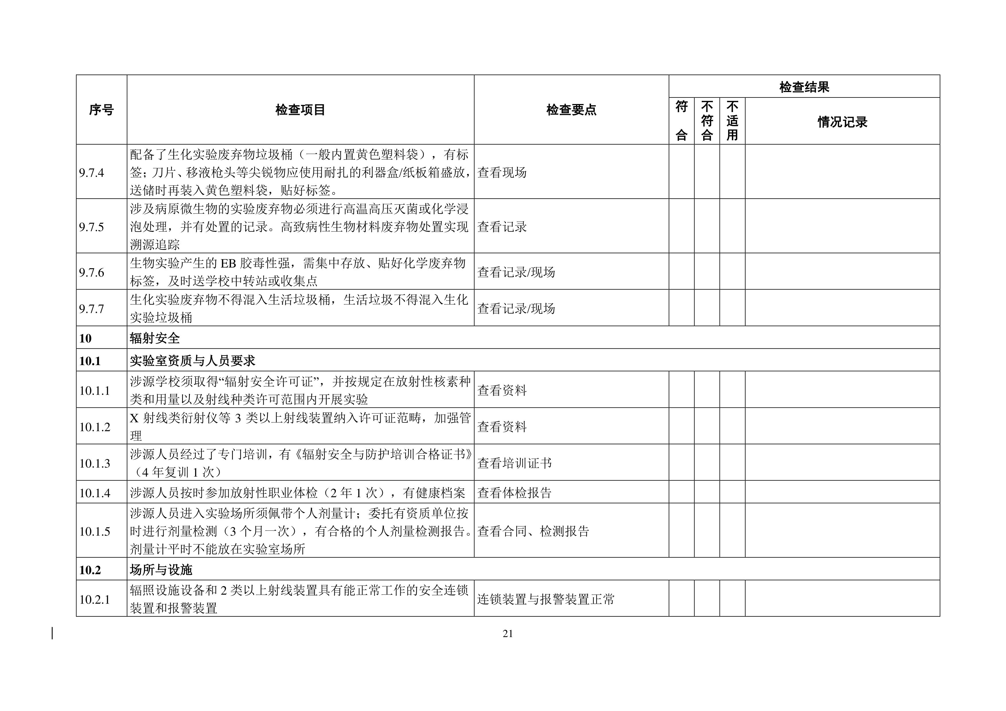 纽约国际967线路测试