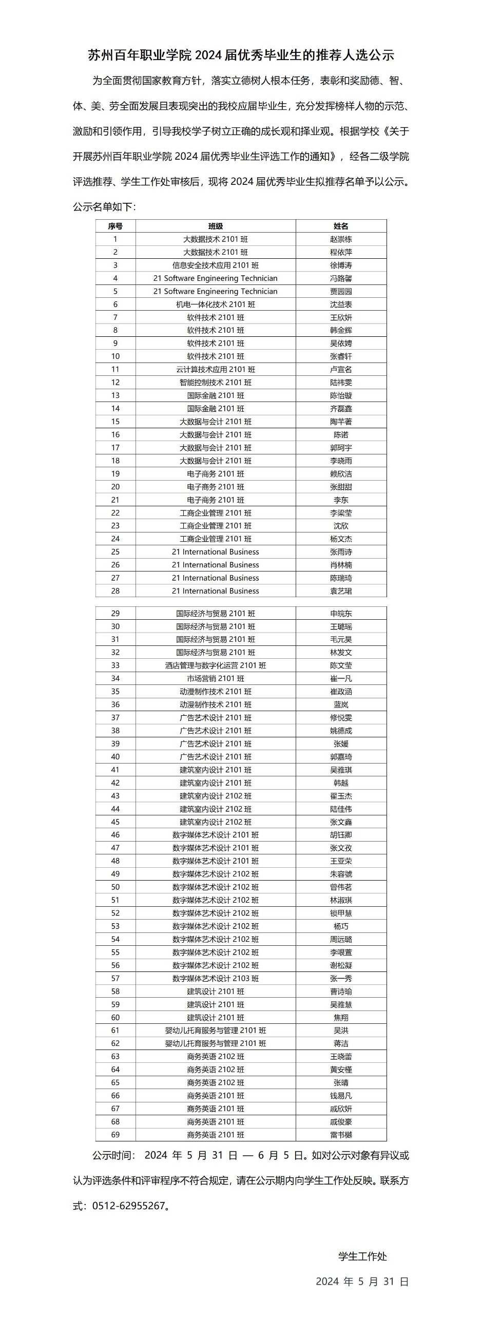 纽约国际967线路测试