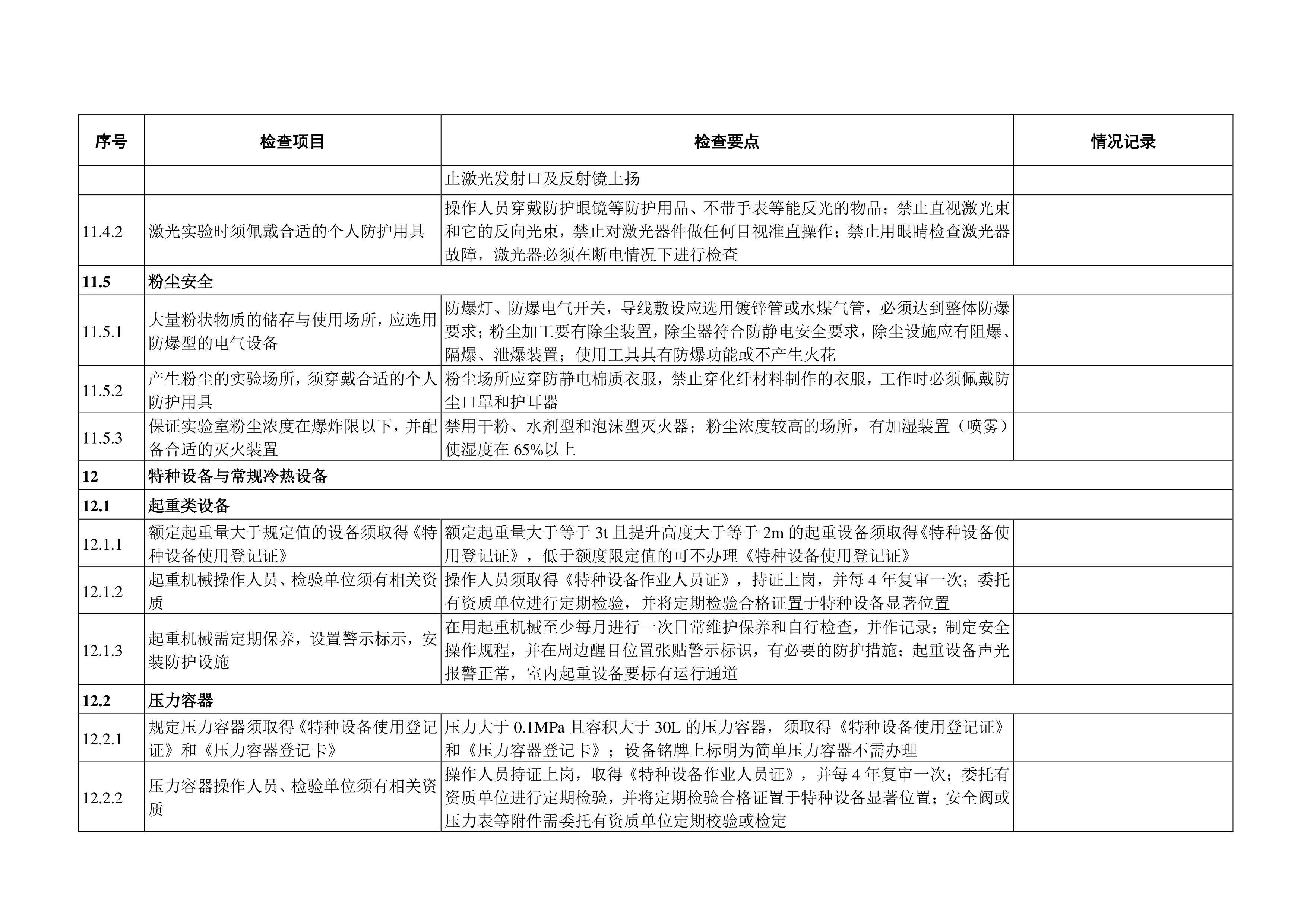 纽约国际967线路测试