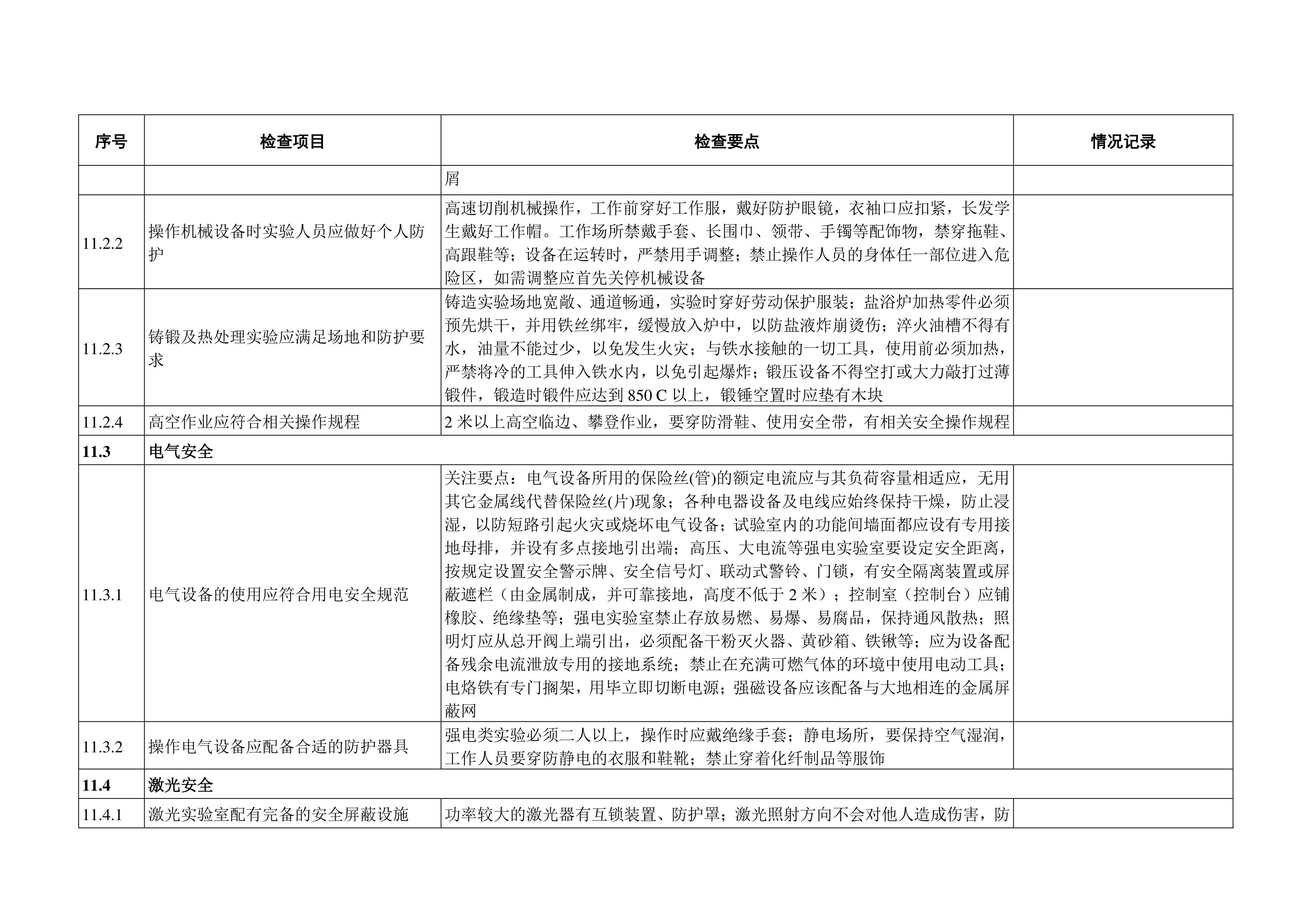 纽约国际967线路测试