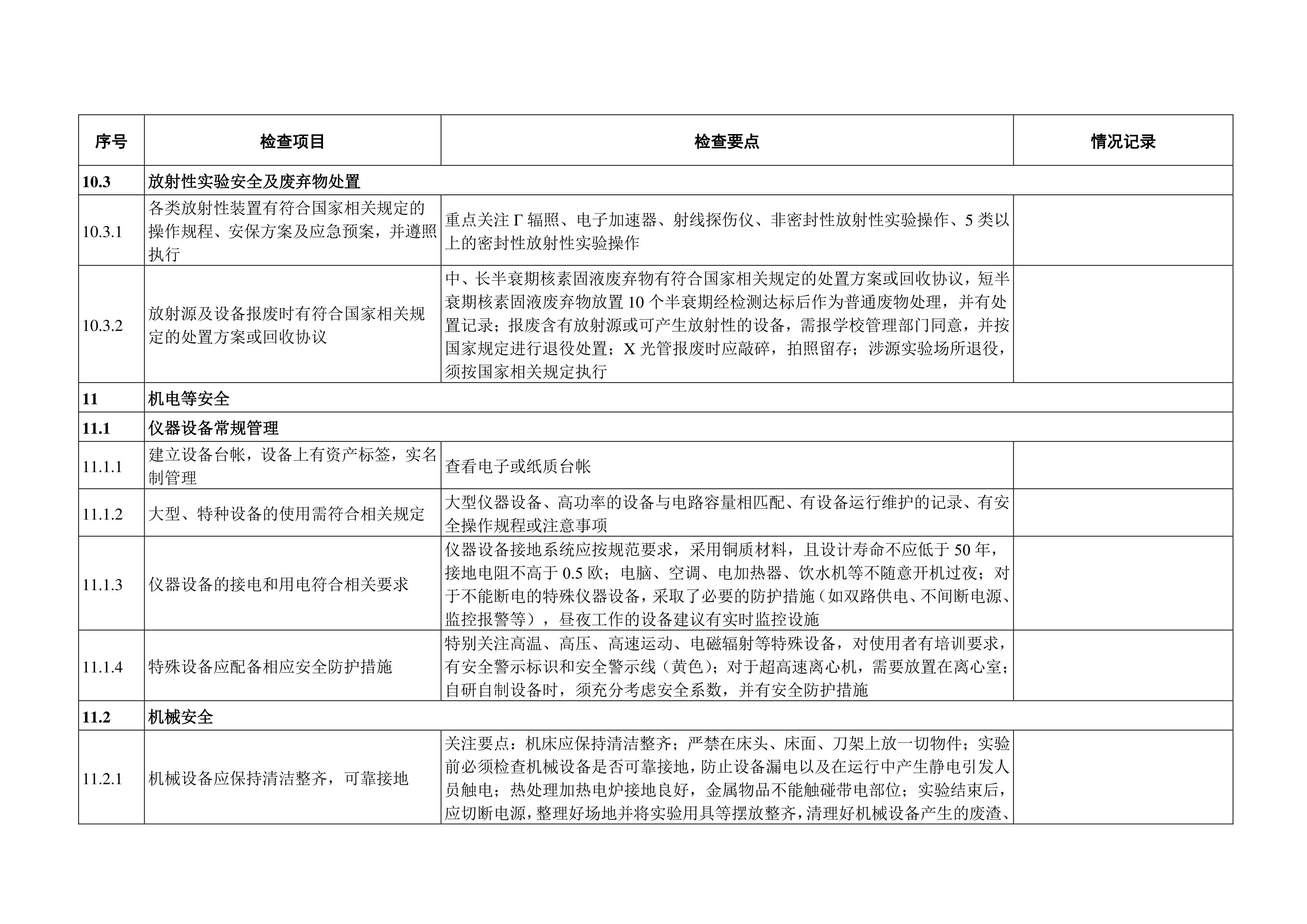 纽约国际967线路测试