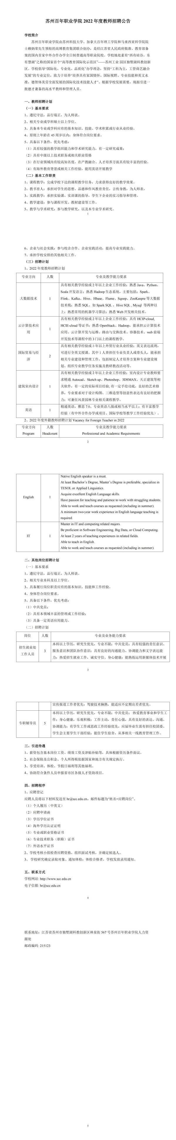 纽约国际967线路测试